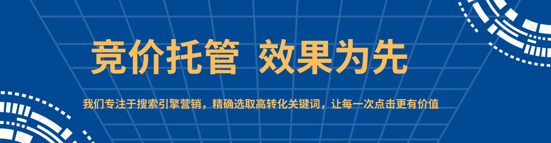 易县百度竞价托管