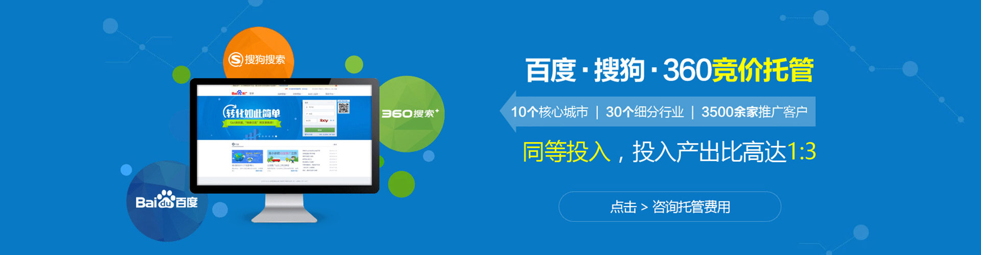易县百度推广价格