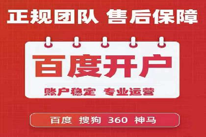 SEM推广代运营公司：助力企业提升广告效果